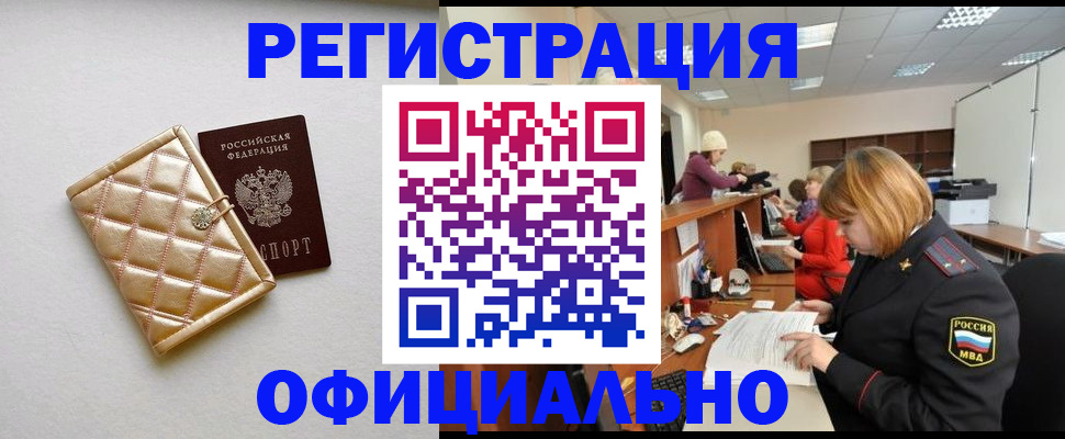 прописка поиск в Когалыме